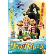 リトル・パイレーツ
