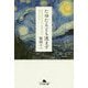 たゆたえども沈まず(幻冬舎文庫) [文庫]