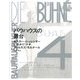 バウハウスの舞台 新装版 (バウハウス叢書〈4〉) [全集叢書]