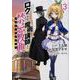 ロクでなし魔術講師と禁忌教典　（１３）<13>(角川コミックス・エース) [コミック]