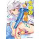 女神寮の寮母くん。　（５）<5>(角川コミックス・エース) [コミック]