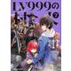 LV999の村人　（７）<7>(角川コミックス・エース) [コミック]