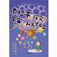 素粒子の探究で宇宙がみえてくる―波場センセイのとっておき50話 [単行本]