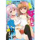 こいつらの正体が女だと俺だけが知っている（2）(シリウスKC) [コミック]
