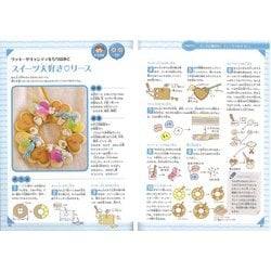 ヨドバシ Com かんたん かわいい女の子の手芸 工作book自由研究もすてきに手づくり 単行本 通販 全品無料配達