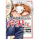 らーめん才遊記の芹沢さん(ビッグ コミックス) [コミック]
