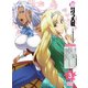 新サクラ大戦 the Animation 第3巻 特装版 [DVD]