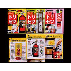 いざというとき使えるために緊急のものトリセツ図鑑(全3巻) [単行本]