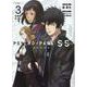 PSYCHO-PASS Sinners of the Sys（BLADE COMICS） [コミック]