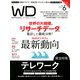 Web Designing (ウェブデザイニング) 2020年 06月号 [雑誌]