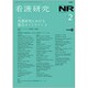 看護研究 2020年 04月号 [雑誌]