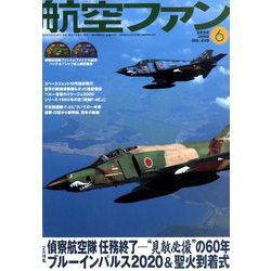 航空ファン 2020年 06月号 [雑誌]
