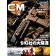 COMBAT (コンバット) マガジン 2020年 06月号 [雑誌]