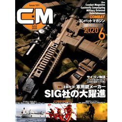 COMBAT (コンバット) マガジン 2020年 06月号 [雑誌]