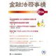 金融法務事情 2020年 4/25号 [雑誌]