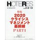 HOTERES(ホテレス) 2020年 5/15号 [雑誌]