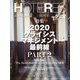 HOTERES(ホテレス) 2020年 5/22号 [雑誌]