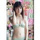 ヤングチャンピオン 2020年 5/26号 [雑誌]