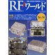 RFワールド 2020年 05月号 [雑誌]