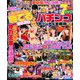 パチンコオリジナル実戦術EX 2020年 06月号 [雑誌]