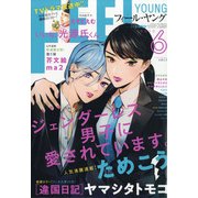 FEEL YOUNG (フィールヤング) 2020年 06月号 [雑誌]