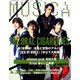 MUSICA (ムジカ) 2020年 05月号 [雑誌]