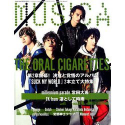 MUSICA (ムジカ) 2020年 05月号 [雑誌]