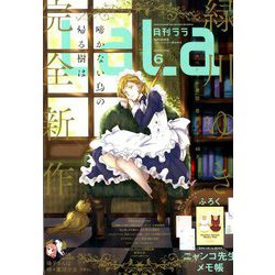 LaLa (ララ) 2020年 06月号 [雑誌]