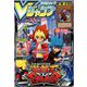 V (ブイ) ジャンプ 2020年 06月号 [雑誌]