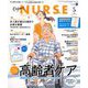 Expert Nurse (エキスパートナース) 2020年 05月号 [雑誌]