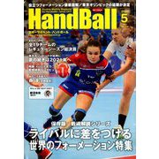 Handball (ハンドボール) 2020年 05月号 [雑誌]