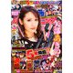 別冊パチスロパニック7 2020年 06月号 [雑誌]