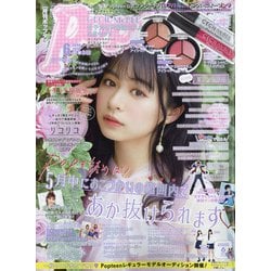 ヨドバシ.com - Popteen (ポップティーン) 2020年 06月号 [雑誌] 通販