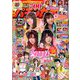 漫画パチンカー 2020年 06月号 [雑誌]