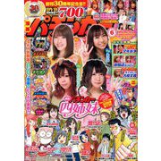 漫画パチンカー 2020年 06月号 [雑誌]