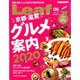 Leaf (リーフ) 2020年 06月号 [雑誌]