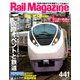 Rail Magazine (レイルマガジン) 2020年 06月号 [雑誌]