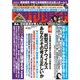 週刊現代 2020年 4/25号 [雑誌]