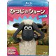 ひつじのショーン シリーズ3 [Blu-ray Disc]