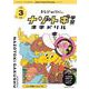 まなびwithの ナゾトキ学習 漢字ドリル　小学3年生 [全集叢書]