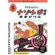 まなびwithの ナゾトキ学習 漢字ドリル　小学5年生 [全集叢書]