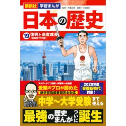 講談社　日本の歴史　04〜19巻 講談社 日本の歴史 04〜19巻