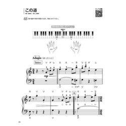 ヨドバシ Com 初心者でも弾ける 超かんたん みんなのピアノ曲集 日本のうた編 音名ふりがな付きの大きな譜面 単行本 通販 全品無料配達