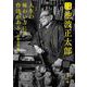 文豪ナビ 池波正太郎(新潮文庫) [文庫]