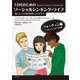 10代のためのソーシャルシンキング・ライフ―場に合った行動の選択とその考え方 [単行本]