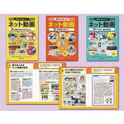 気をつけよう!ネット動画(全3巻セット) [全集叢書]