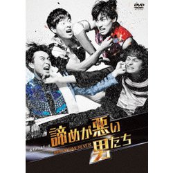 ボイメンステージ「諦めが悪い男たち～NEVER SAY NEVER～」 [DVD]