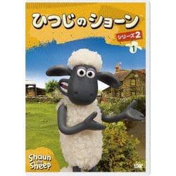 ひつじのショーン シリーズ2 1 [DVD]