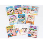 わがままおやすみシリーズ(既9巻) [全集叢書]