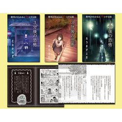 意味がわかるとゾッとする話3分後の恐怖(全3巻) [単行本]